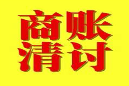 巧妙追讨债务，避免违法与恶心行为
