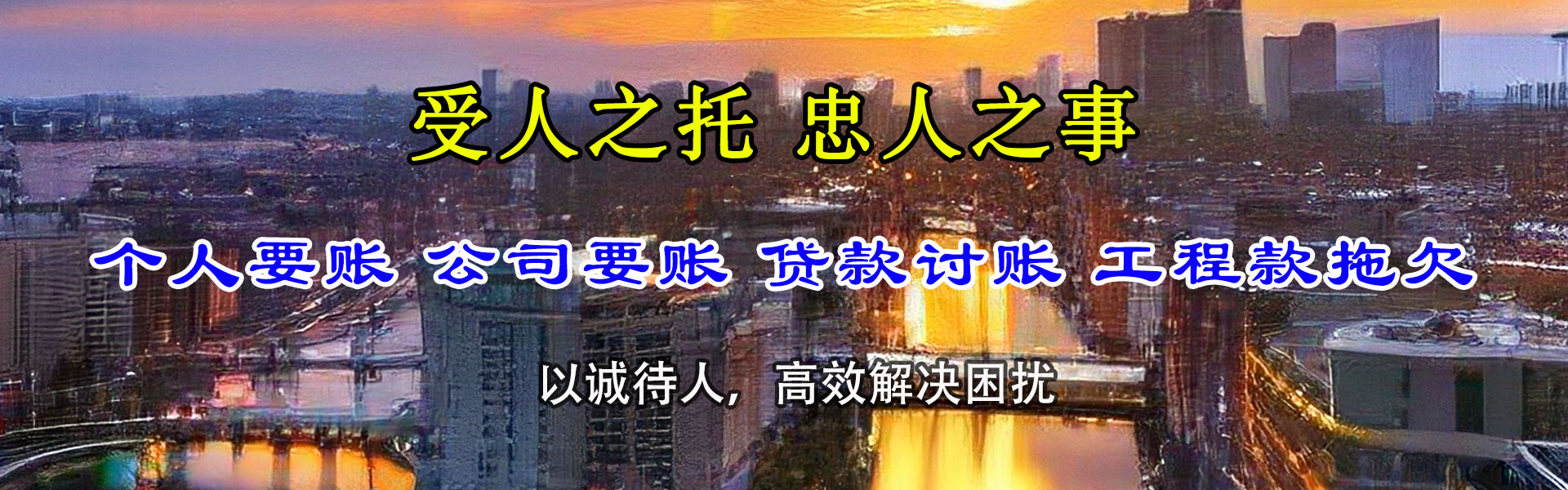 安福追债公司