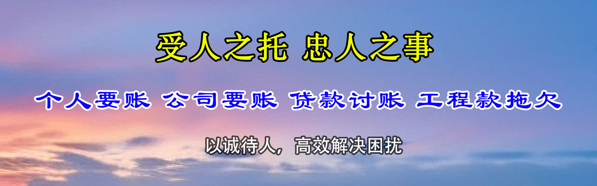 安福讨债公司